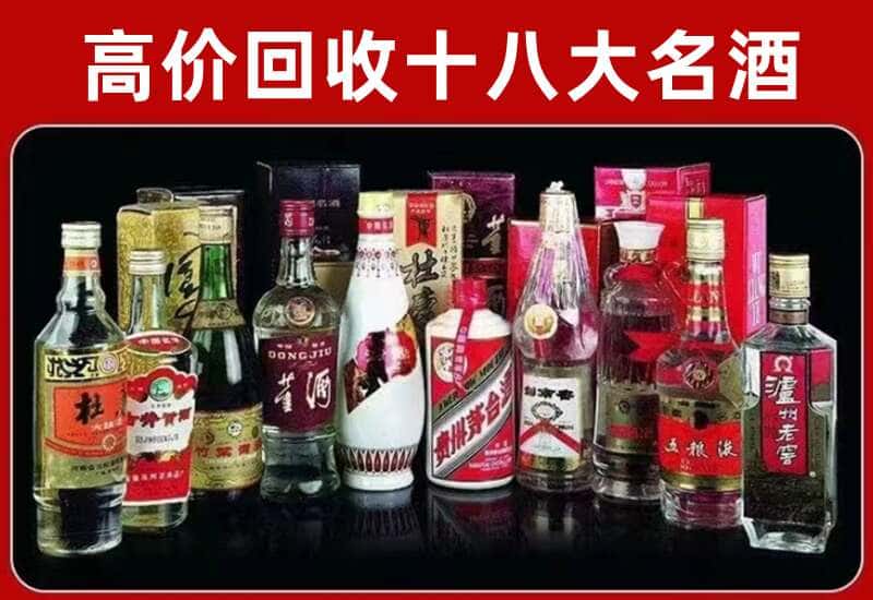 九江茅台酒回收