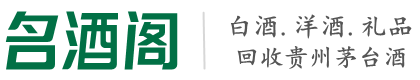 九江佳鑫烟酒回收店